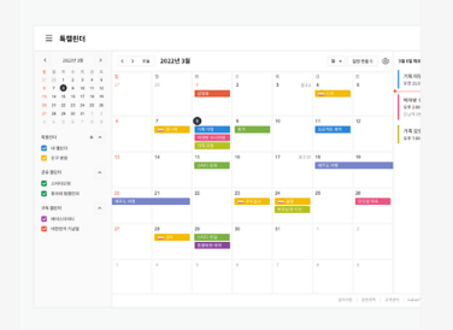 Calendario de charlas de KakaoTalk