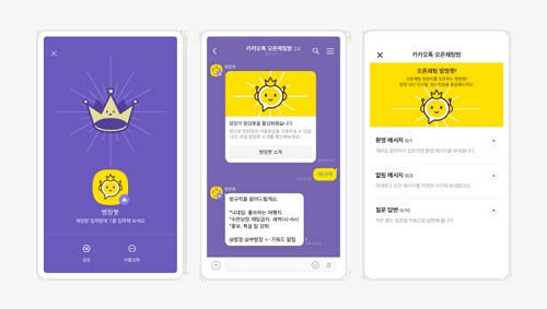 Chat ouvert KakaoTalk