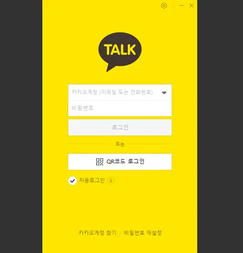 طريقة تسجيل الدخول لإصدار KakaoTalk للكمبيوتر الشخصي 1